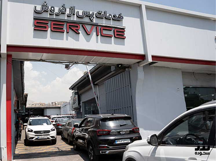 خدمات پس از فروش برند مدیران خودرو در گروه خودرویی ستوده