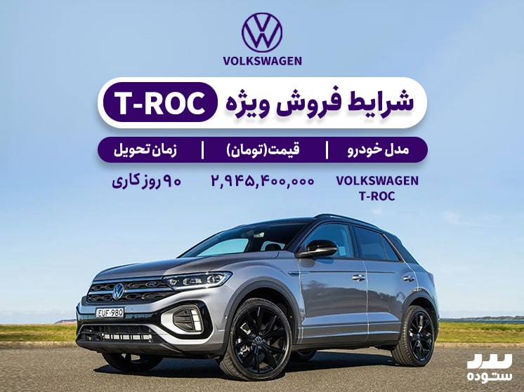 T ROC