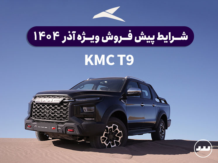 KMCT9-1404-09