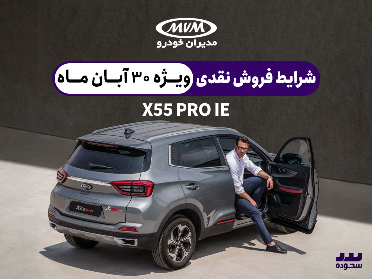 X55-Pro-09-12