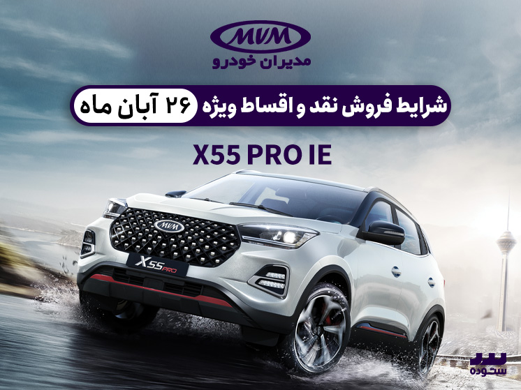 X55-Pro-08-۲۶