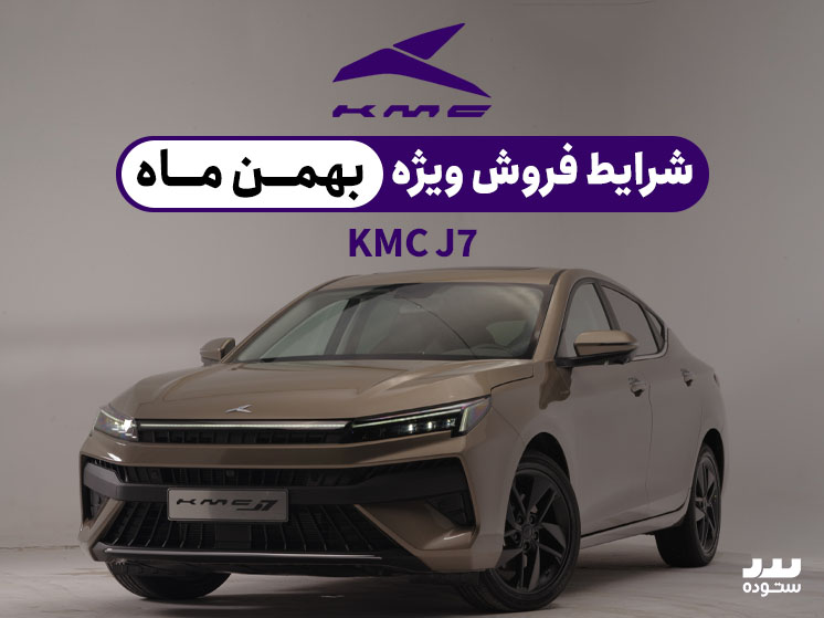 Kmc-J7-11-23