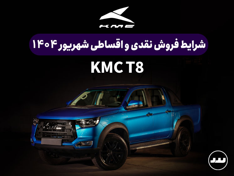 KMCT8-1404-06
