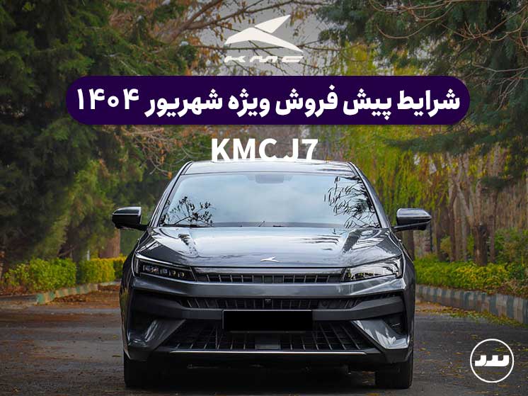 Kmc-J7-1-1404-06-26