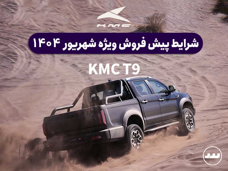 KMCT9-1404-06-26