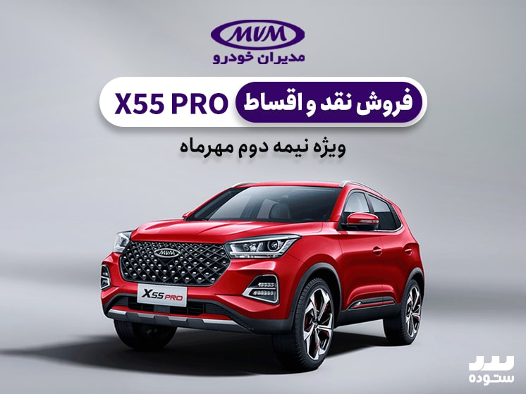 X55-Pro-07-21